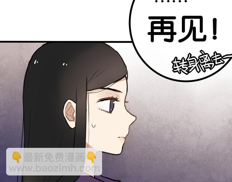 第5话 如果你不是喜欢我，那你就是流氓！(1/2)-第5话