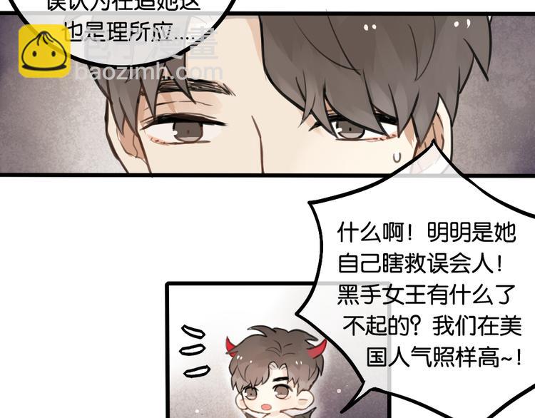 第5话 如果你不是喜欢我，那你就是流氓！(1/2)-第5话