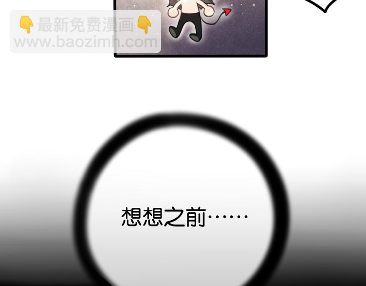 第5话 如果你不是喜欢我，那你就是流氓！(1/2)-第5话