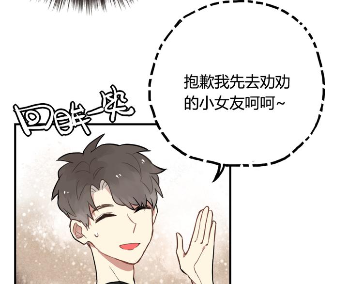 第9话 再也无法隐瞒我喜欢你(1/2)-第9话