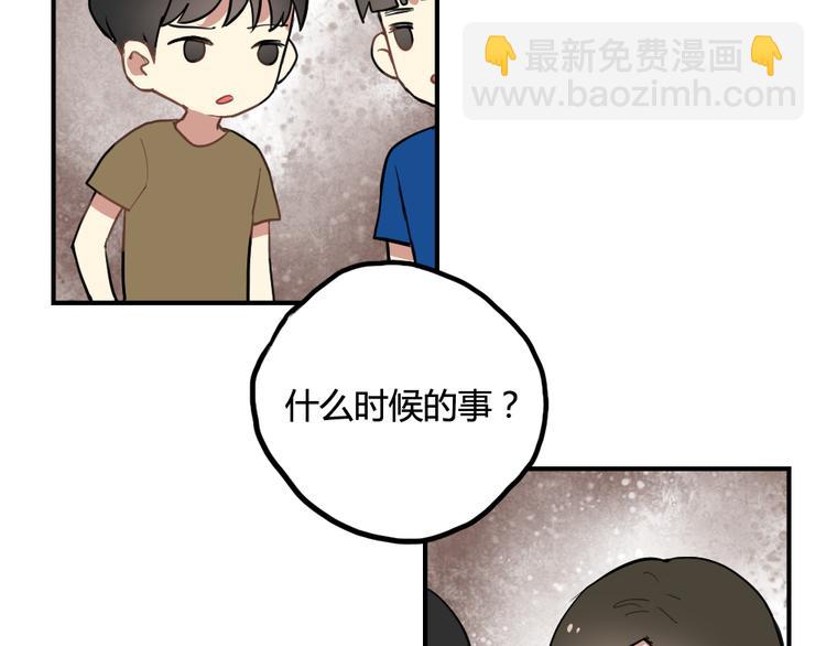 第9话 再也无法隐瞒我喜欢你(1/2)-第9话