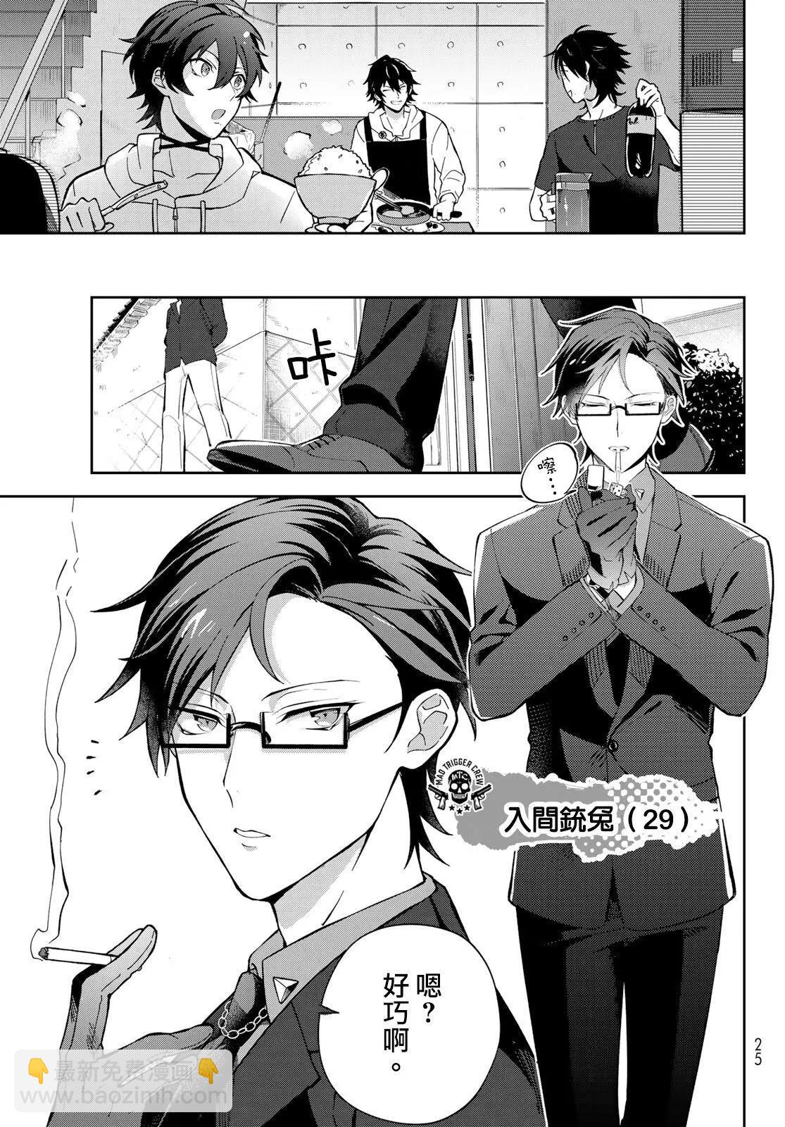 催眠麥克風-bbmtc+ - 第01話 - 3