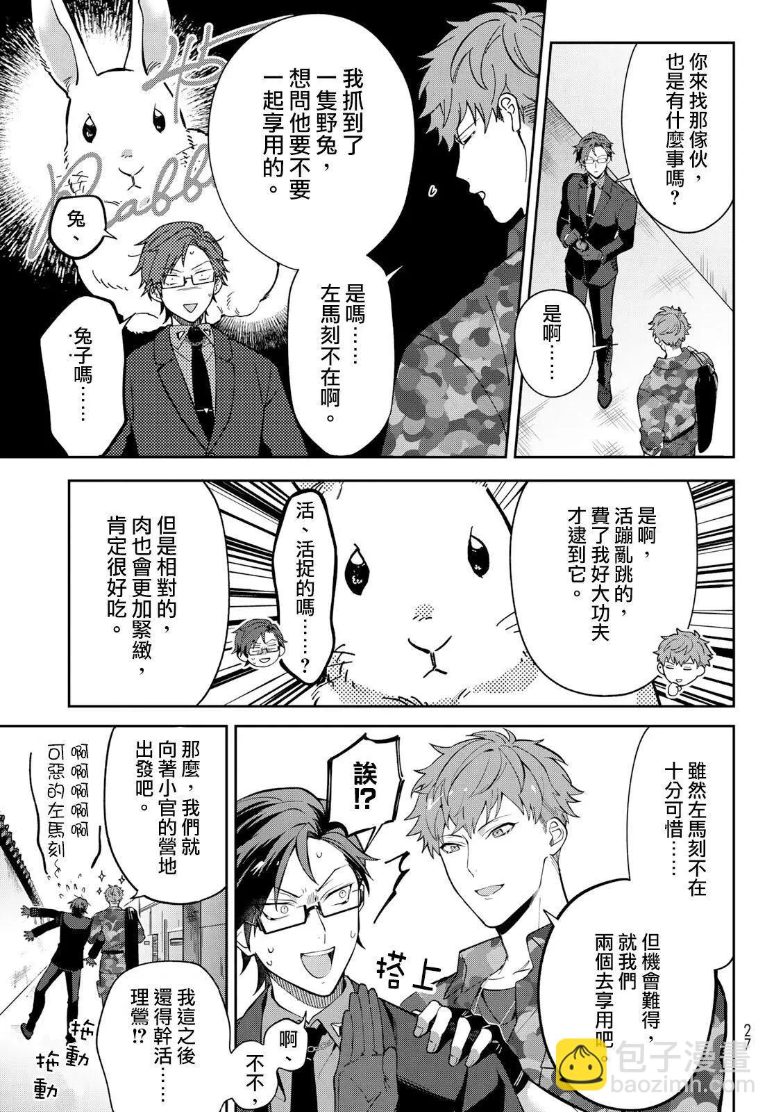 催眠麥克風-bbmtc+ - 第01話 - 5