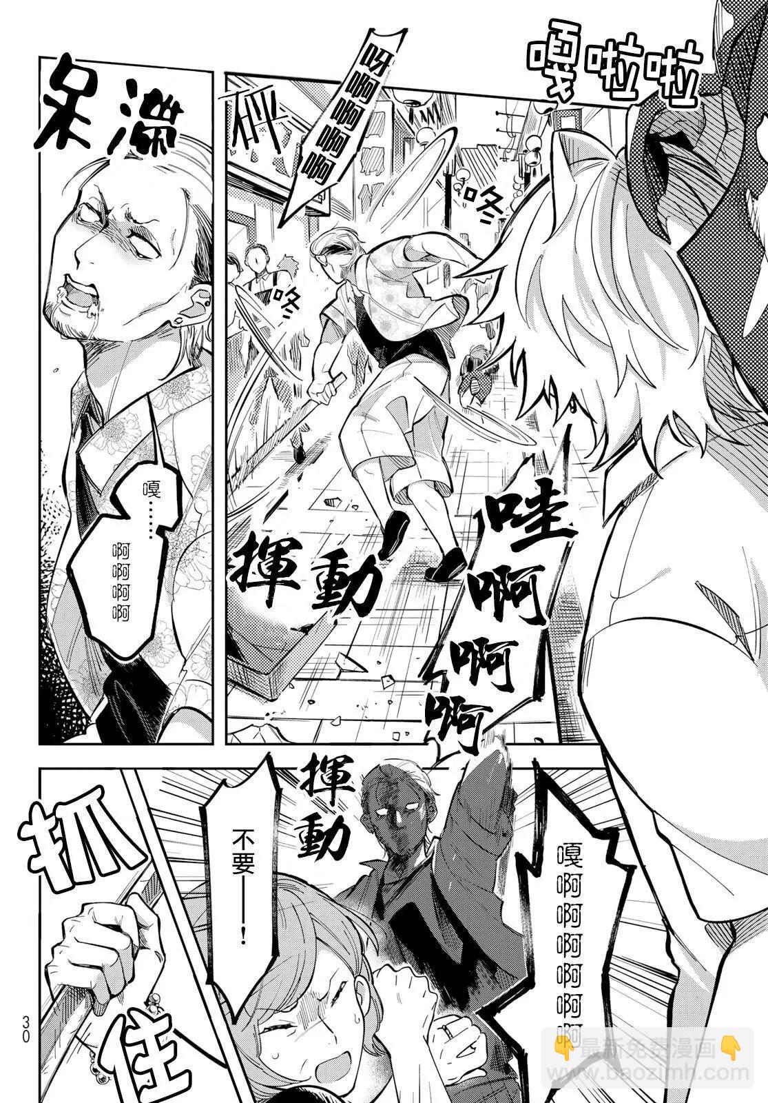 催眠麥克風-bbmtc+ - 第01話 - 1