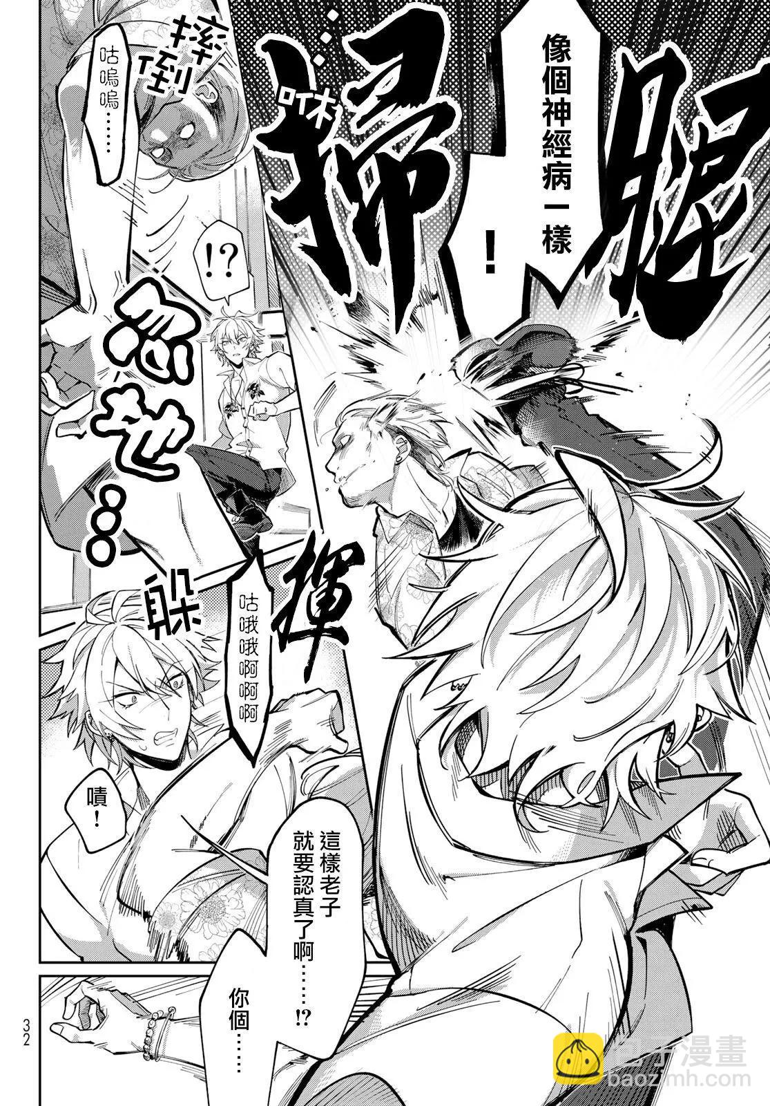 催眠麥克風-bbmtc+ - 第01話 - 3