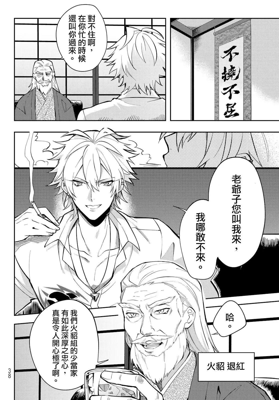 催眠麥克風-bbmtc+ - 第01話 - 2