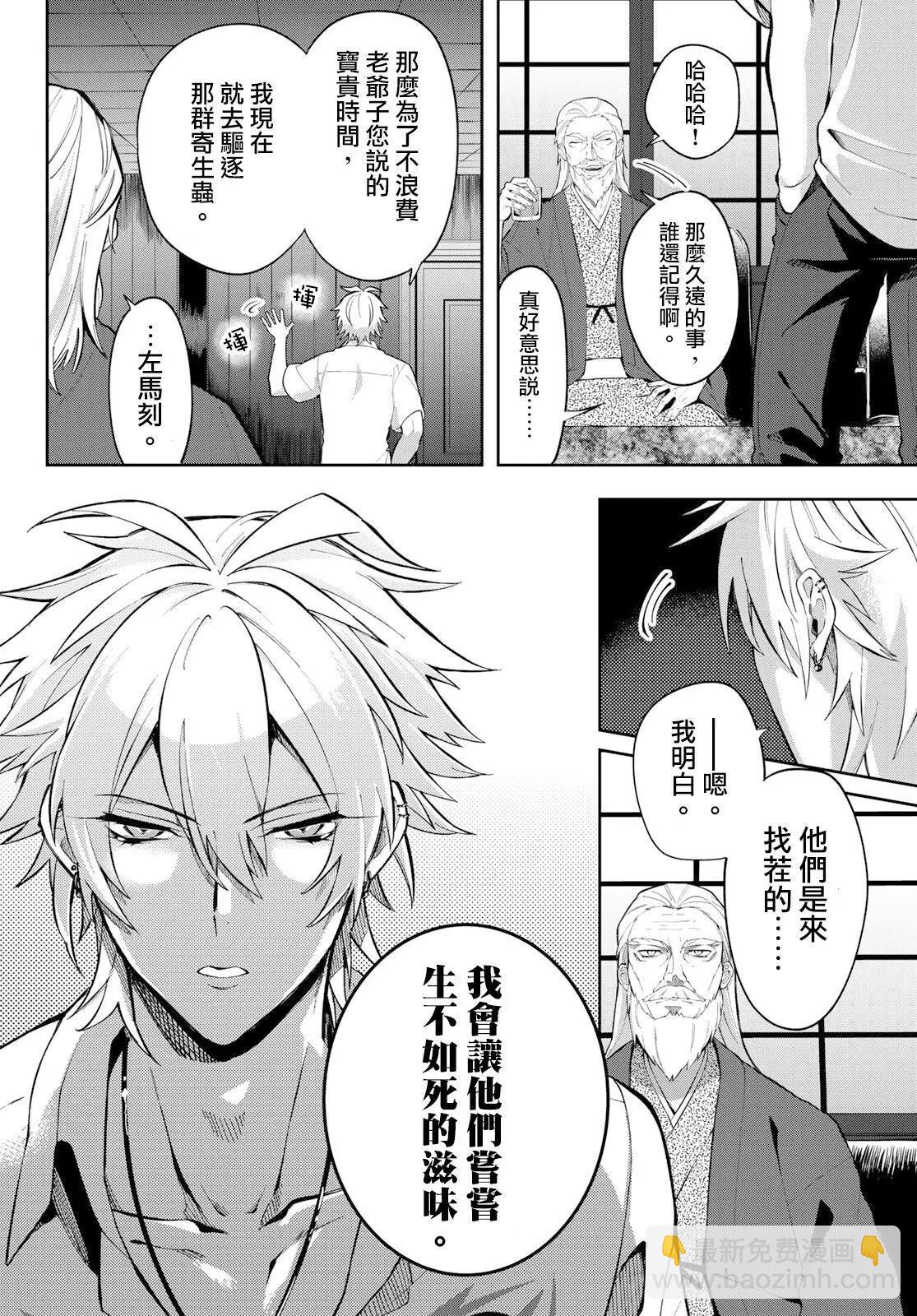 催眠麥克風-bbmtc+ - 第01話 - 6