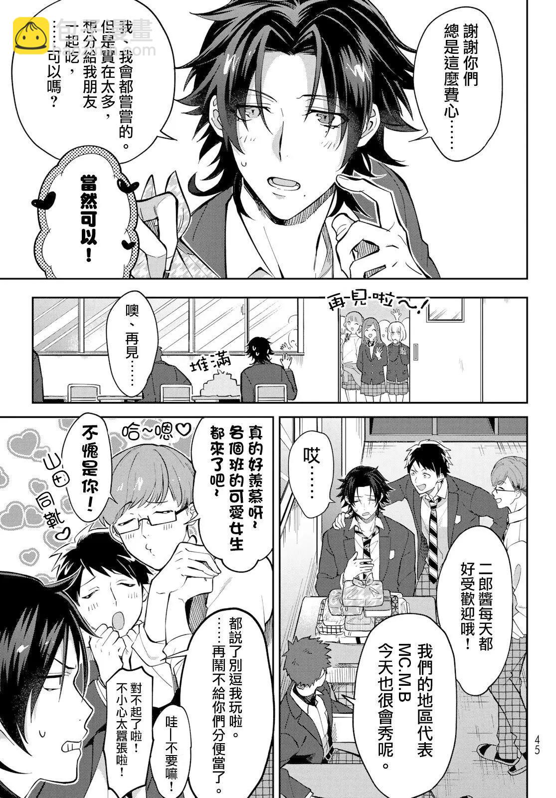 催眠麥克風-bbmtc+ - 第01話 - 2