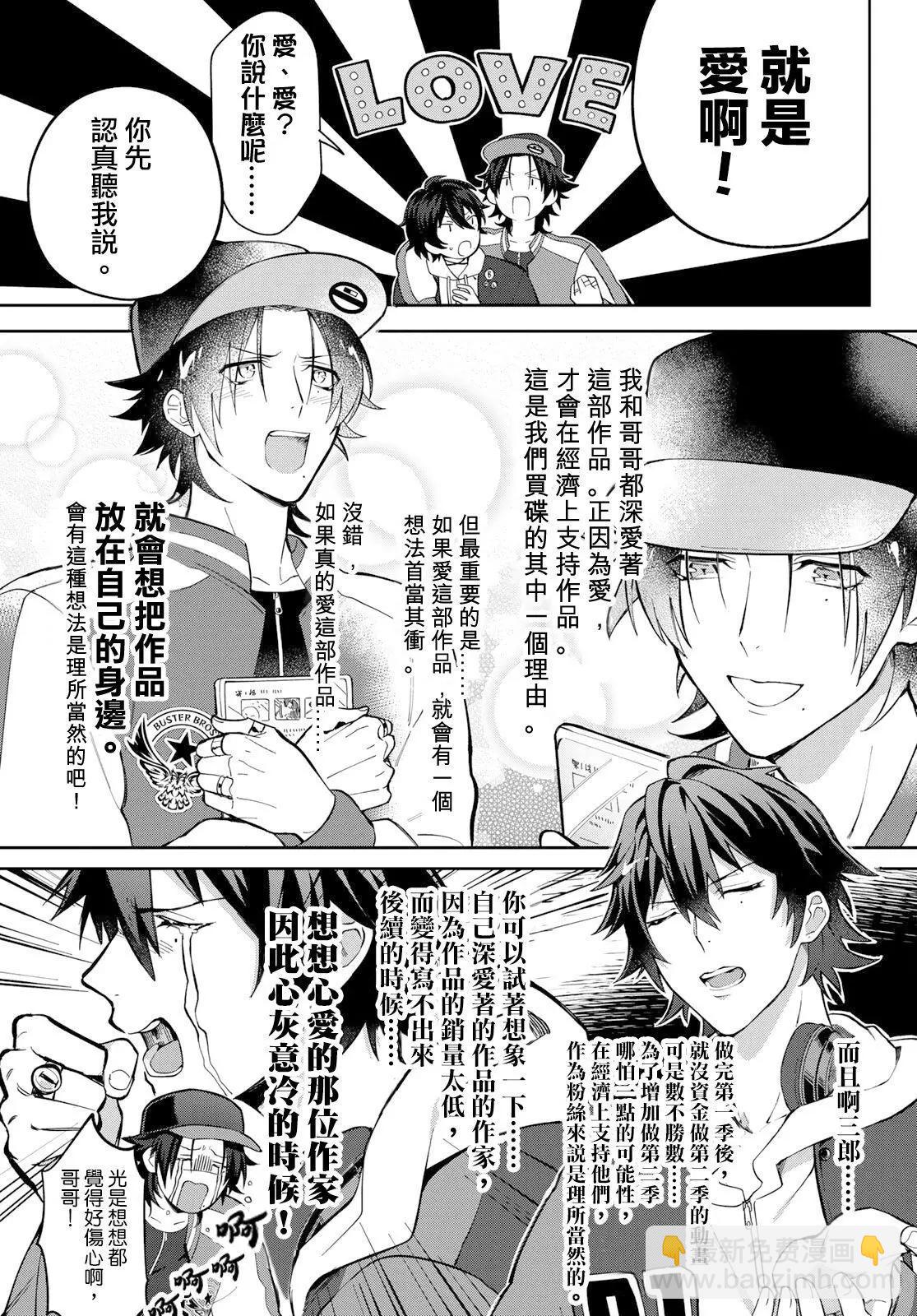 催眠麥克風-bbmtc+ - 第01話 - 1