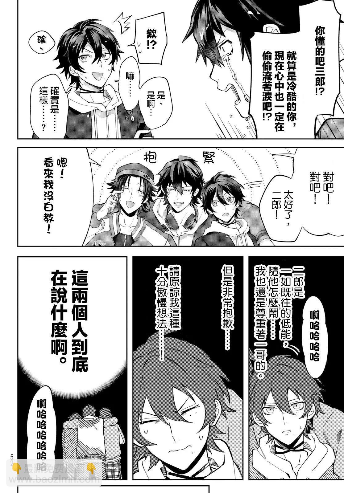 催眠麥克風-bbmtc+ - 第01話 - 2