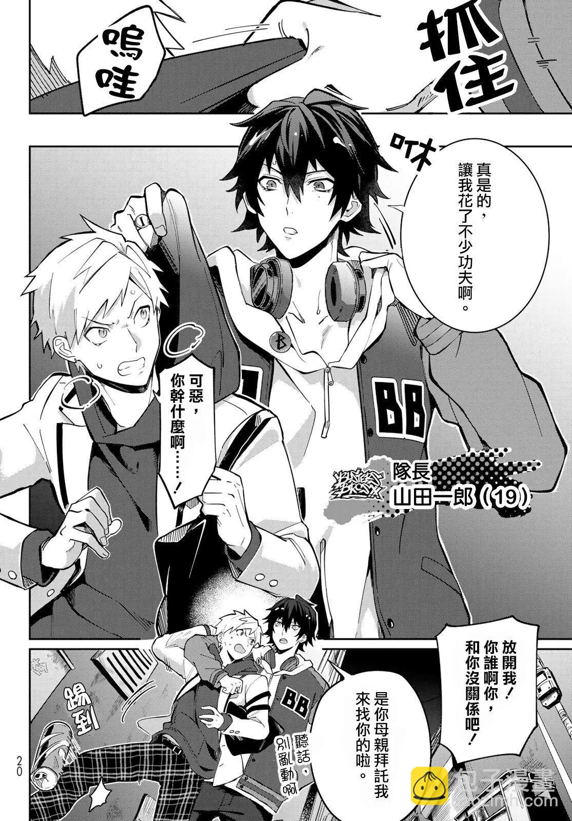 催眠麥克風-bbmtc+ - 第01話 - 5