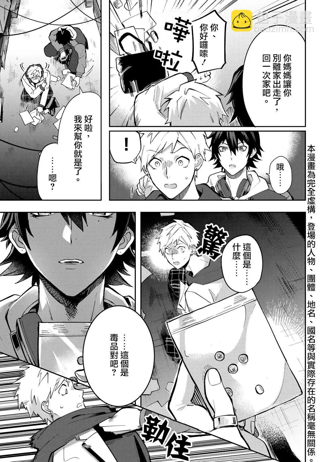 催眠麥克風-bbmtc+ - 第01話 - 6