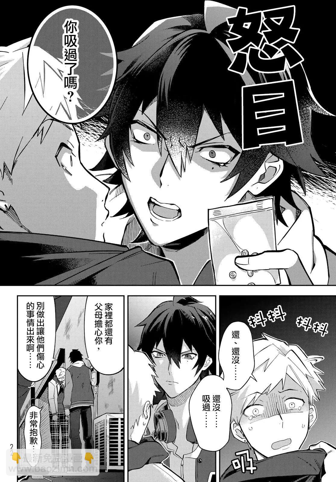 催眠麥克風-bbmtc+ - 第01話 - 7