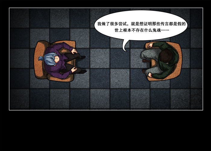 鬼压床01-第11话