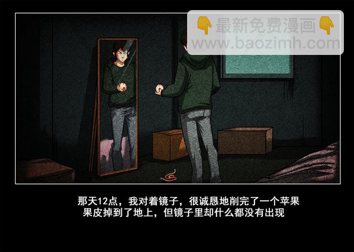 鬼压床01-第11话