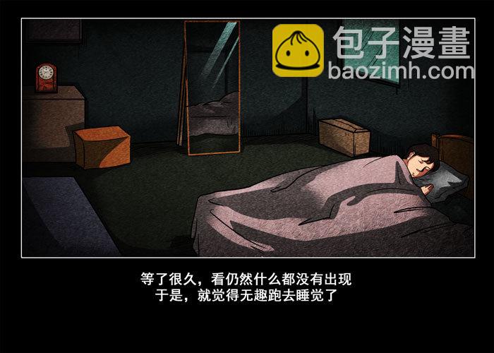 鬼压床01-第11话