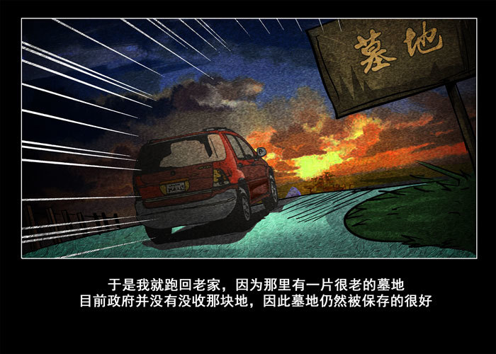 鬼压床01-第11话