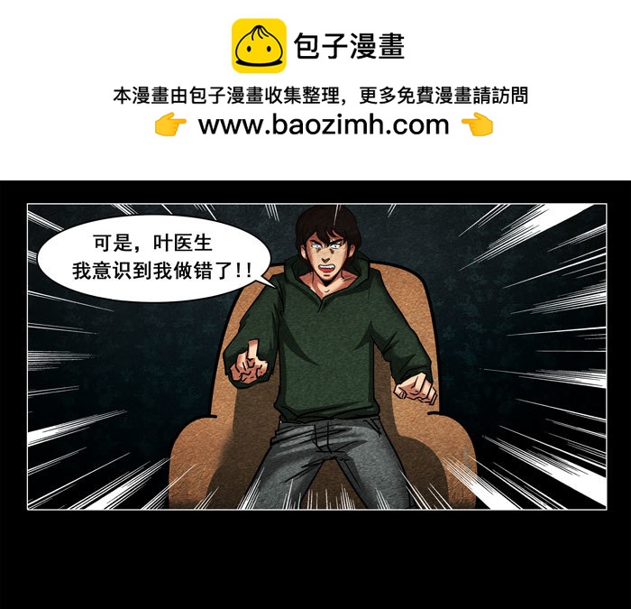 鬼压床01-第11话