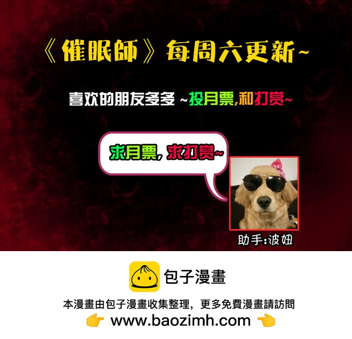 鬼压床01-第11话