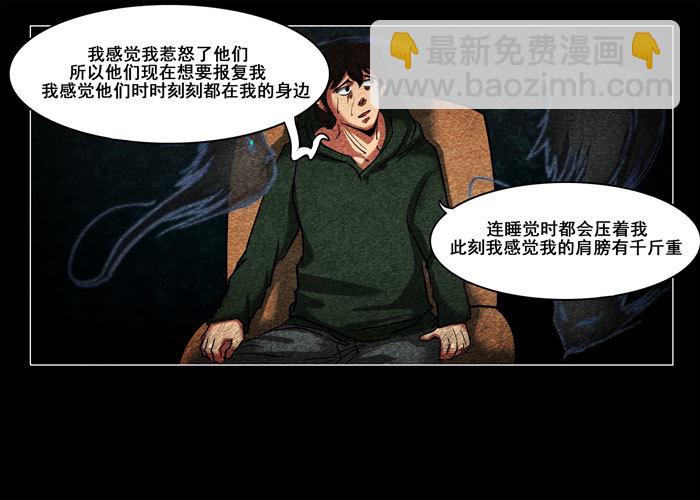 鬼压床01-第11话