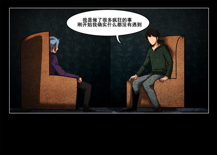 鬼压床01-第11话