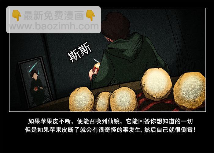 鬼压床01-第11话