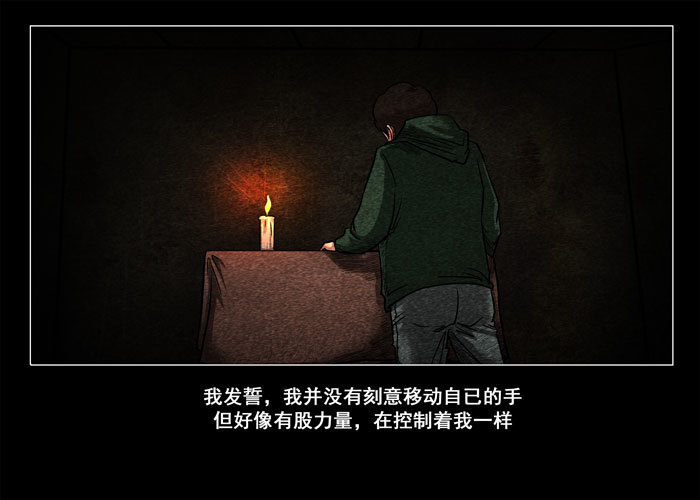 鬼压床03-第13话