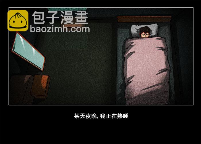 鬼压床03-第13话