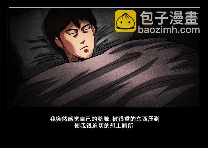 鬼压床03-第13话