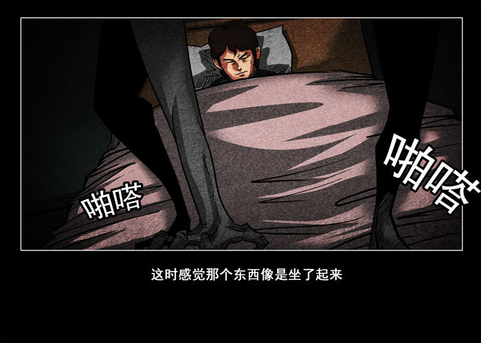 鬼压床03-第13话