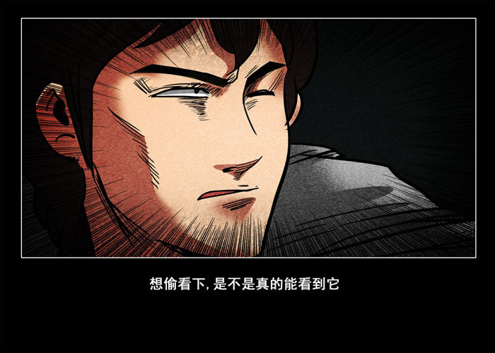 鬼压床03-第13话