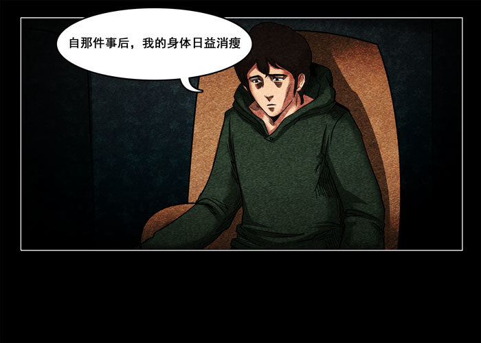 鬼压床03-第13话