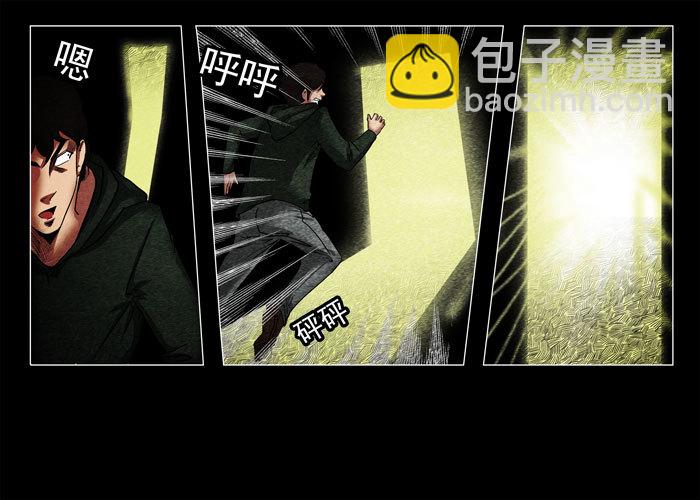 鬼压床05-第15话