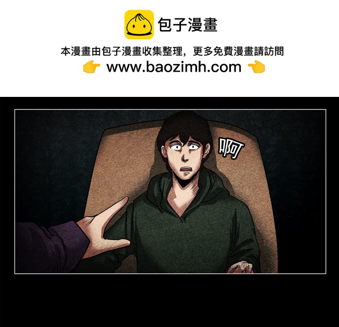 鬼压床05-第15话