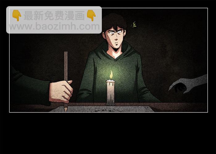 鬼压床05-第15话