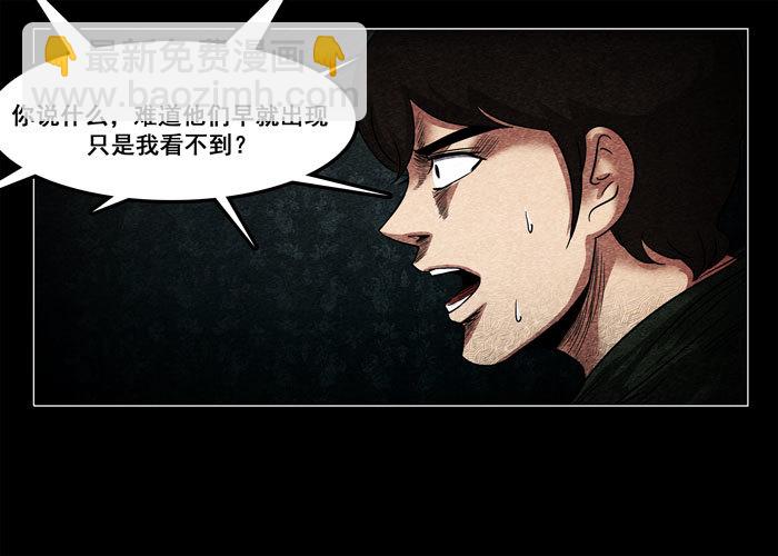 鬼压床05-第15话