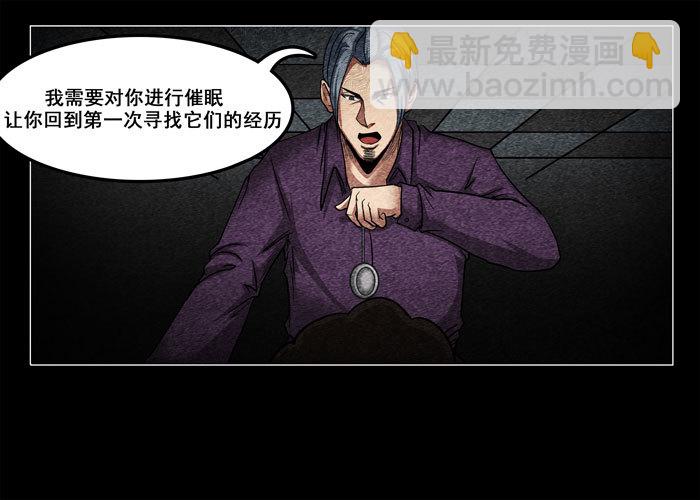 鬼压床05-第15话