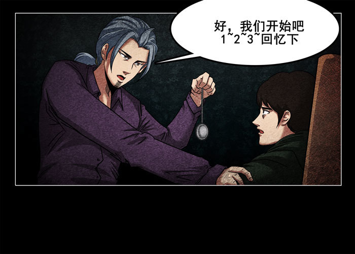 鬼压床05-第15话