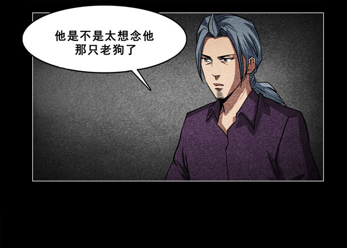 老狗03-第35话