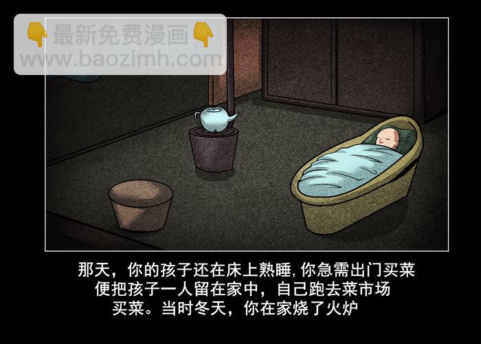 催眠師 - 老狗05 - 1