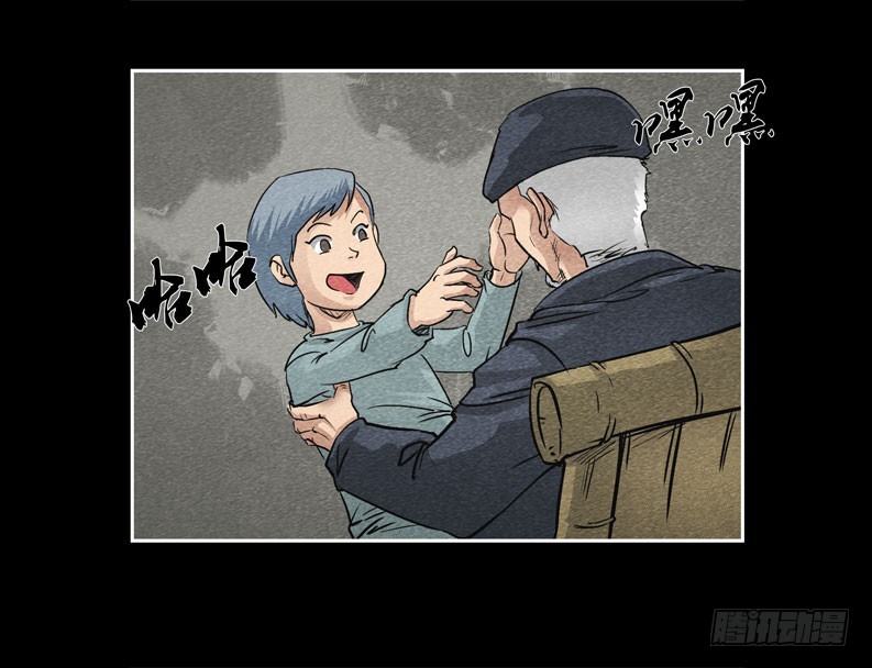 爷爷03-第71话