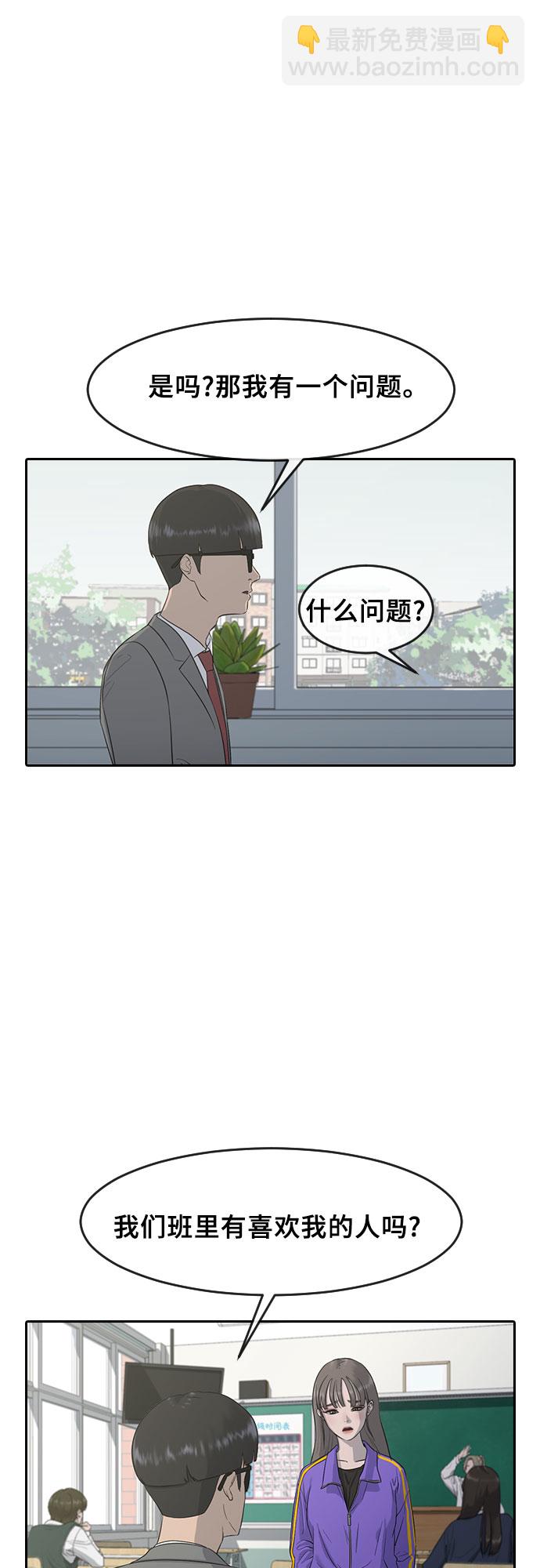 [第1话] 催眠41