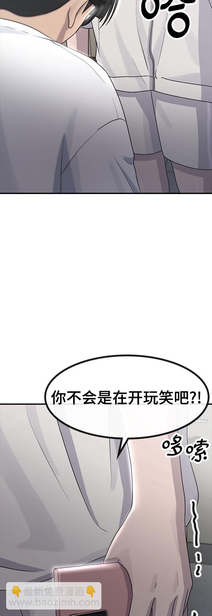 催眠學校 - [第60話] 現在(1/2) - 5