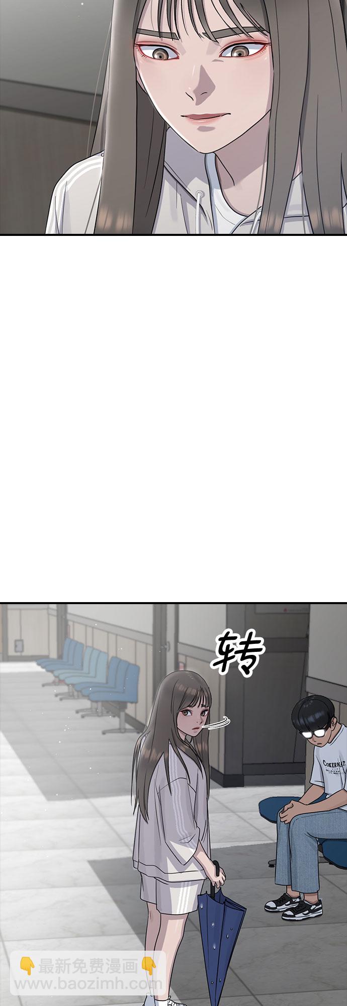 催眠學校 - [第60話] 現在(1/2) - 2