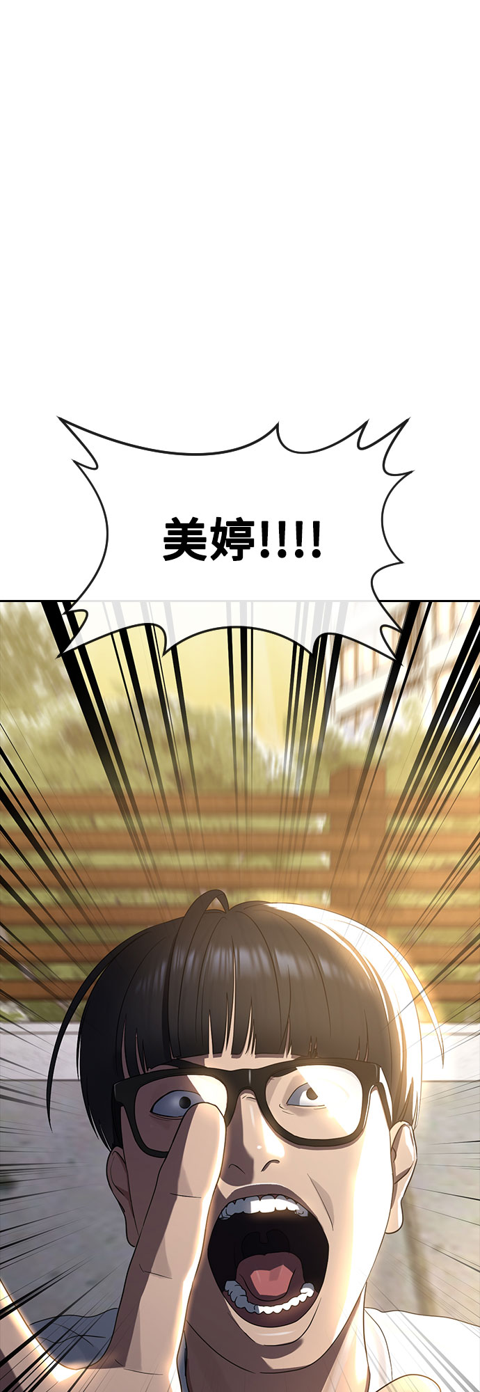 催眠學校 - [第60話] 現在(1/2) - 2