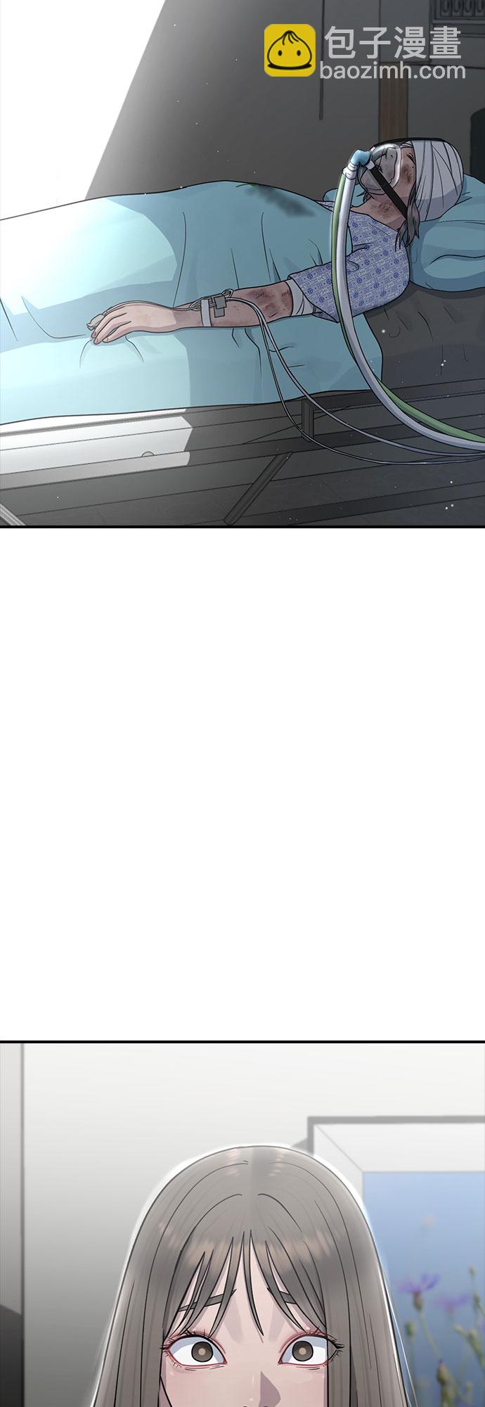 催眠學校 - [第60話] 現在(1/2) - 6