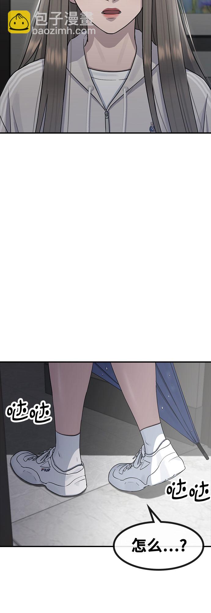 催眠學校 - [第60話] 現在(1/2) - 7