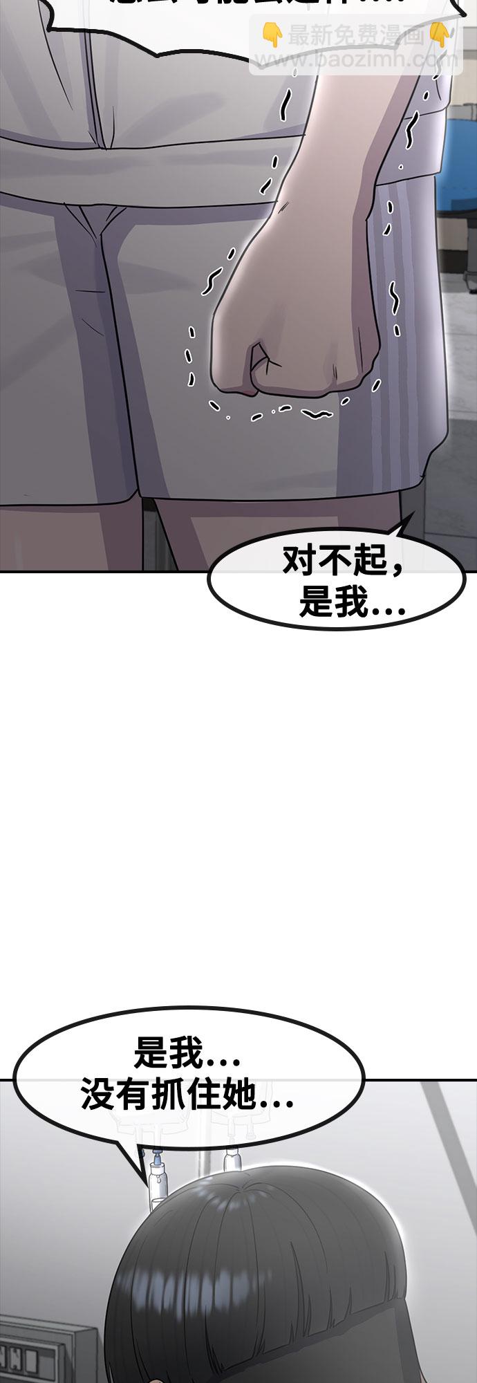 催眠學校 - [第60話] 現在(1/2) - 3