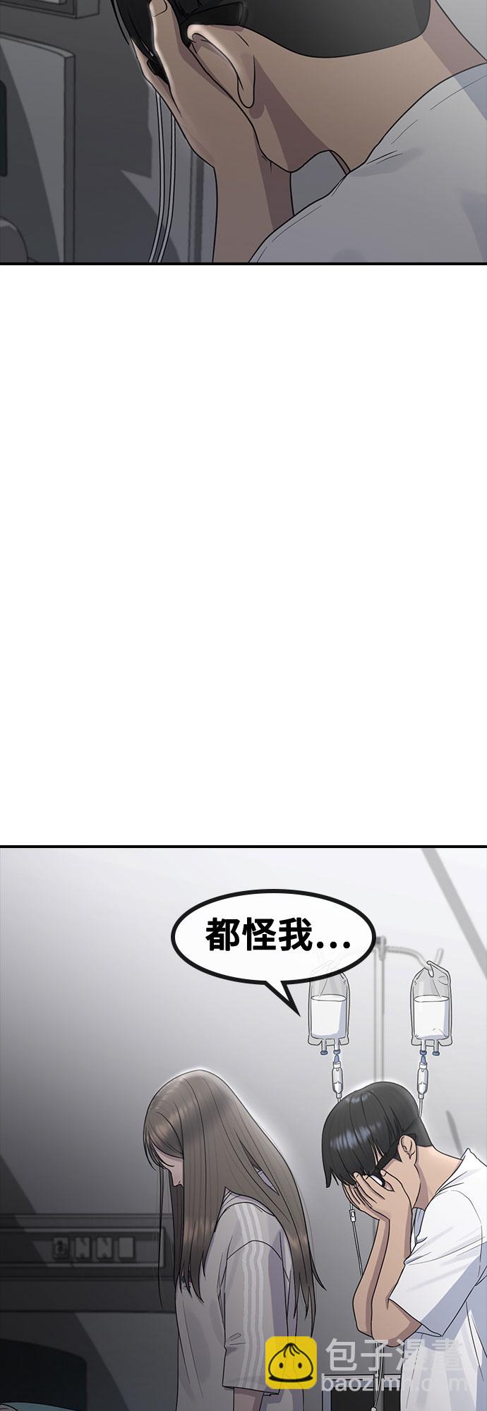 催眠學校 - [第60話] 現在(1/2) - 4