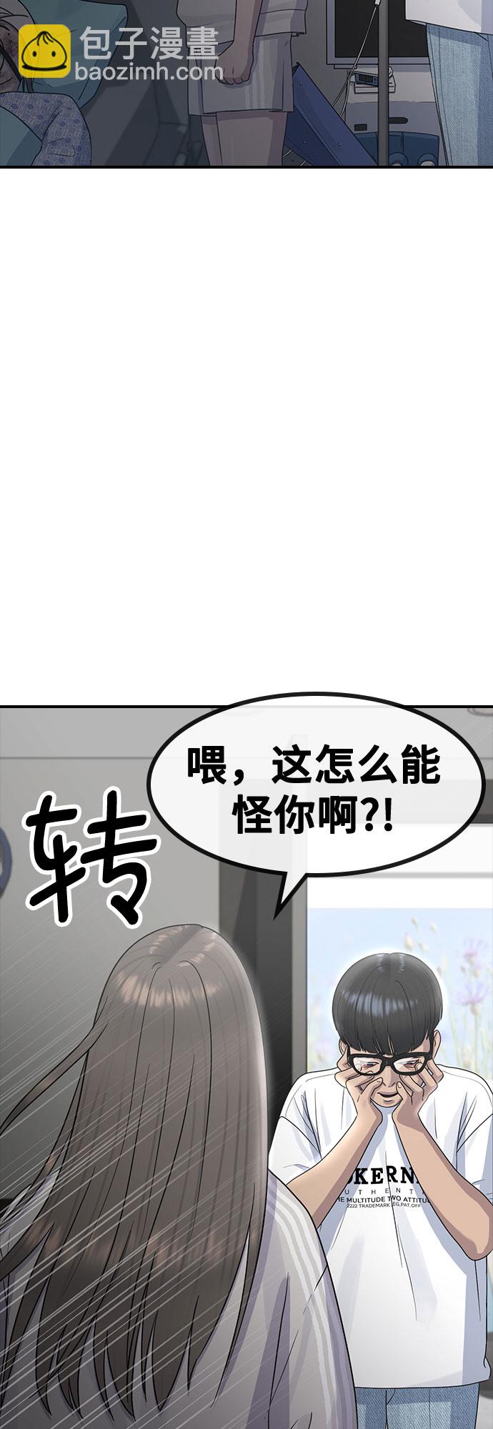 催眠學校 - [第60話] 現在(1/2) - 5